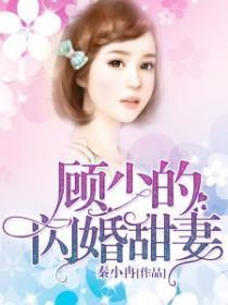 隐婚诱爱