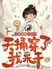 种地修仙
